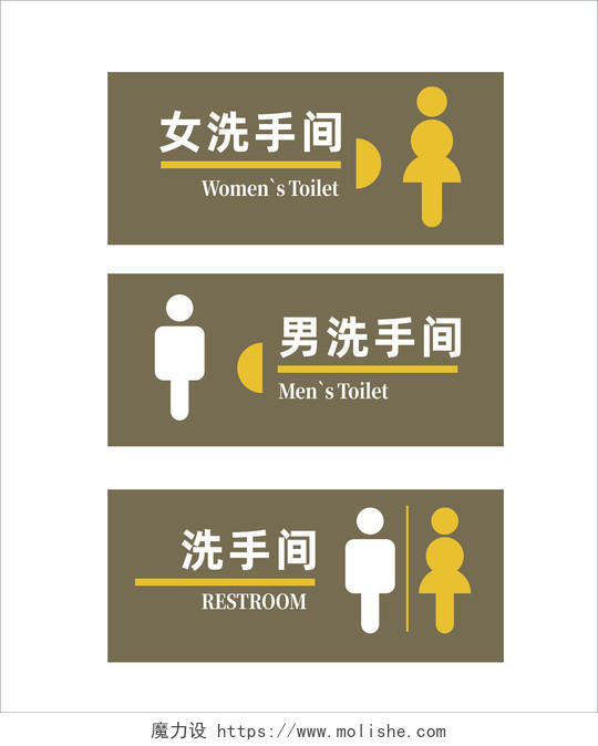 黄咖卡通男女洗手间指示标识牌男女卫生间标识牌